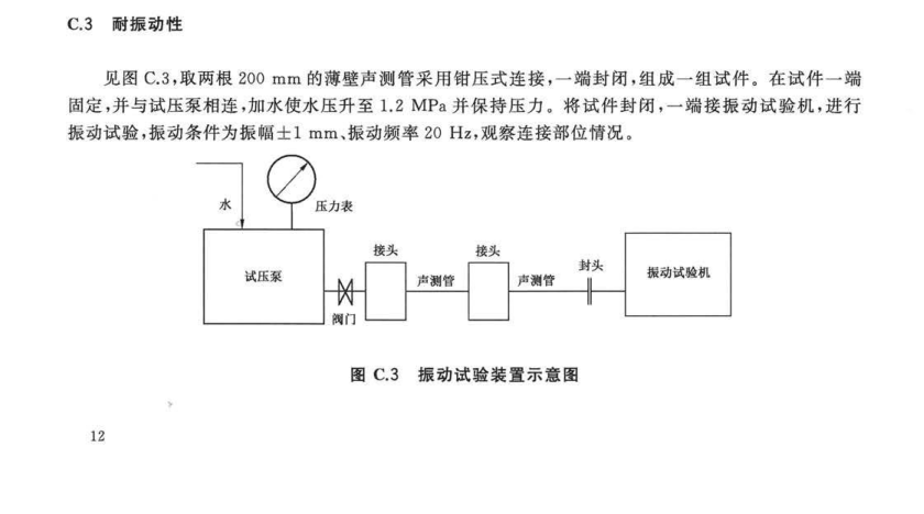 聲測管振動測試臺-聲測管內外壓、振動試驗機