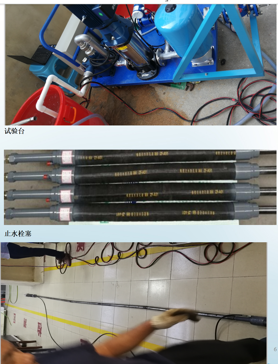 鉆孔壓水試驗機-(栓塞專用機)
